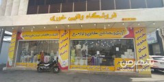 فروشگاه وفایی خوری