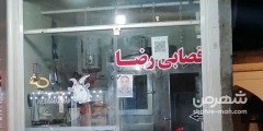 قصابی رضا