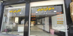 نان و شیرینی الماس