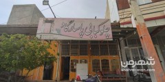 کبابی پاسارگاد