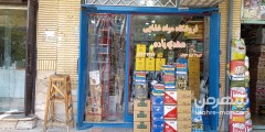 فروشگاه مهدی زاده