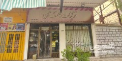 تزیینات پرده جهان