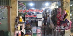 کالای خواب بامداد